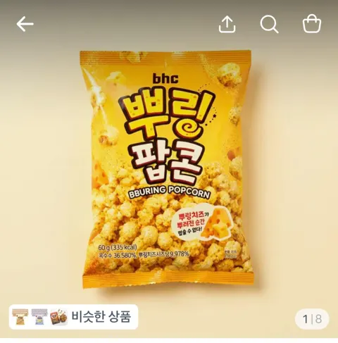 Bhc 뿌링팝콘 60g 12개