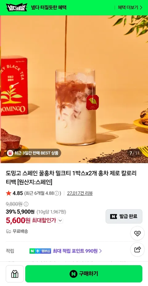 도밍고 스페인 꿀홍차 밀크티 40티백(9,400원/무배)