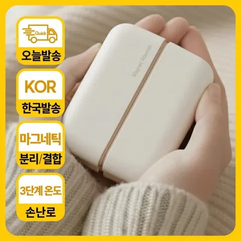 모란카노 휴대용 충전식 손난로 6000mAh 1+1(24,331원) 1개 (13,685원) /무료