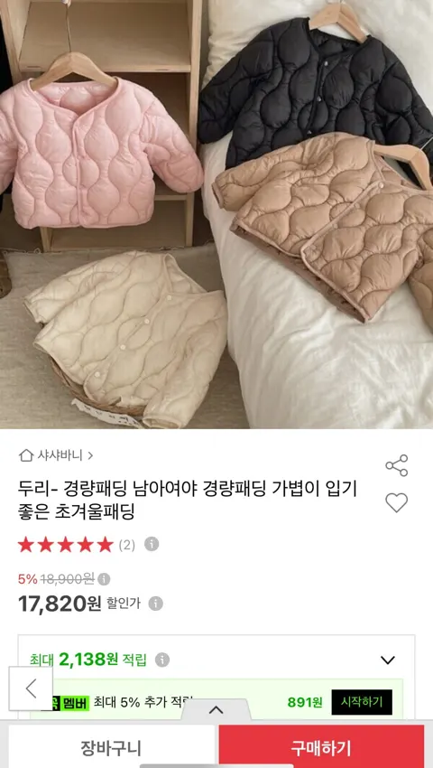 경량패딩 남아여야 경량패딩 (17,820원/무료)