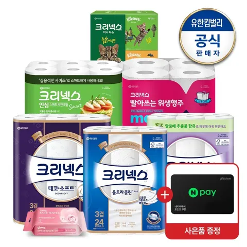 크리넥스 3겹 울트라클린 롤화장지 25M 24롤 2팩+마이비데30매증정 (22,930원/무료)