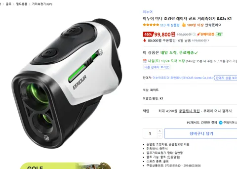 이누어 미니 초경량 레이저 골프 거리측정기 0.02s K1 (99,800원/무배)