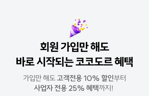 고체 탈취제190g 2개 (8,900원/조건부무료)