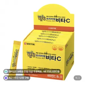 팝핑 비타민C 20포(3,480원/멤버십 무료)