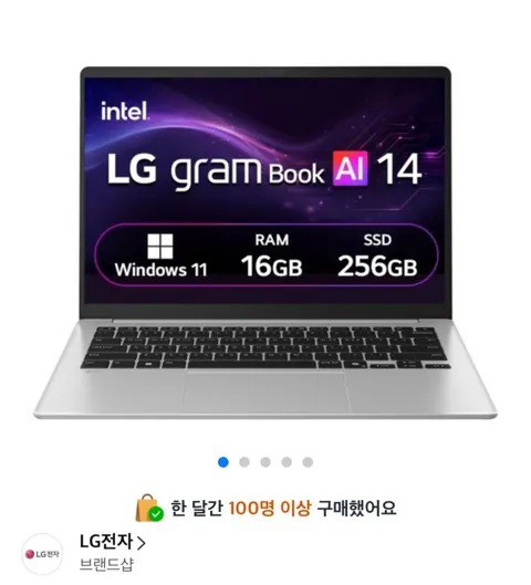 LG전자 2026 그램북 AI 14 코어5 126만