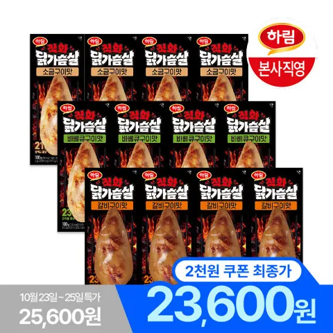 하림 직화 닭가슴살 3종 12팩(각4팩) (23,600원/무료)
