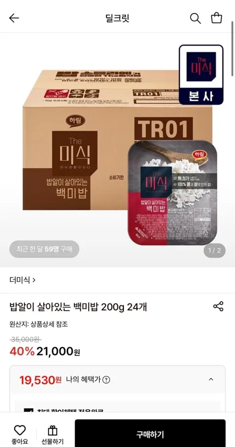 더미식 백미밥 200g 24개 (19,530원/무료)