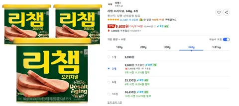 리챔 340g, 3개