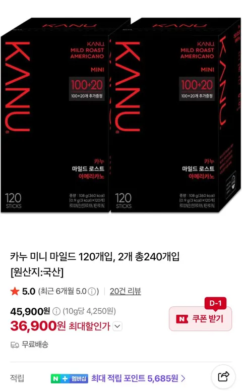 카누 미니 마일드 240개입
