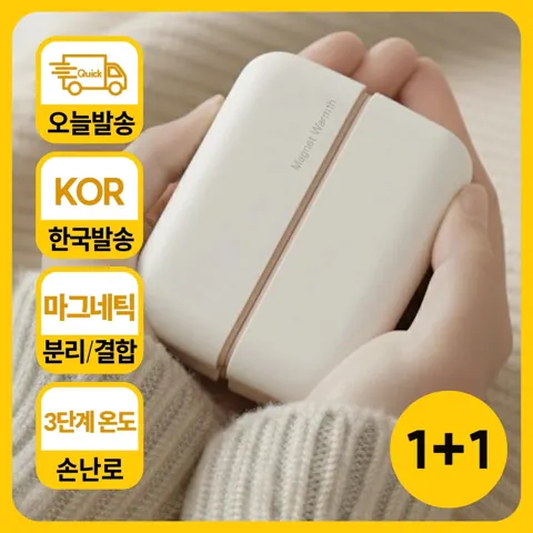 모란카노 듀얼 마그네틱 휴대용 충전식 손난로 6000mAh(13,685원) 1+1(24,331원)/무료