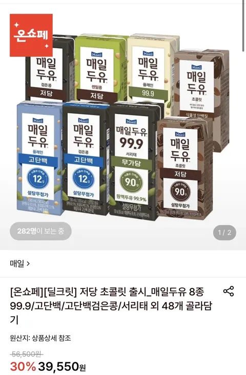 매일두유 99.9 190ml 48팩외 맛다양 (23,930원/...