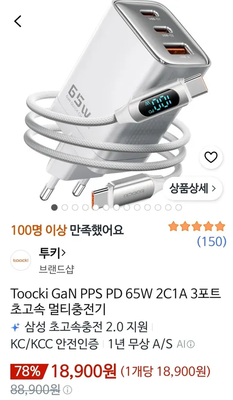 Toocki GaN PPS PD 65W 2C1A 3포트 초고속 멀티충전기+케이블