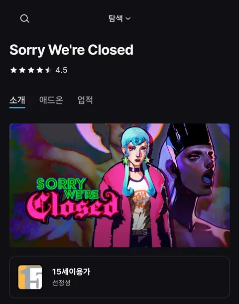 Sorry We're Closed