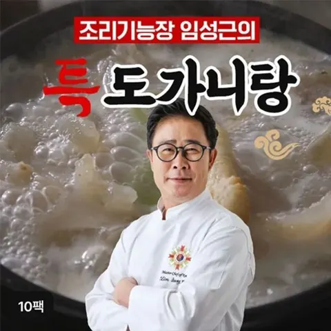 임성근의 특 도가니탕 800gX10팩