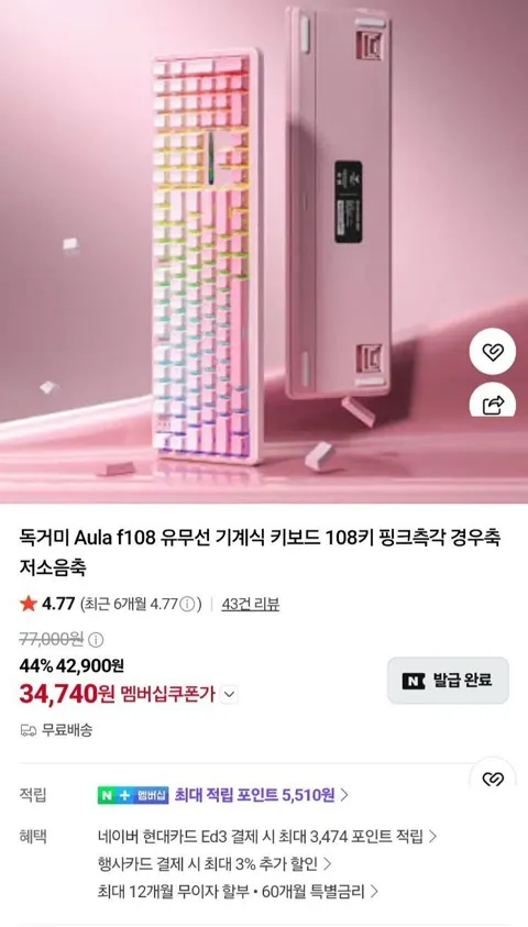 넾다세일) 독거미 f108 저소음축 풀배