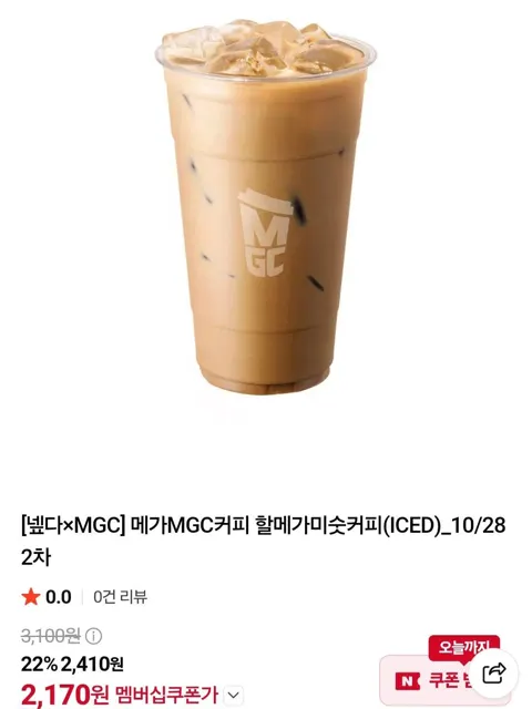 메가MGC커피 할메가미숫커피(ICED)_10/28 2차