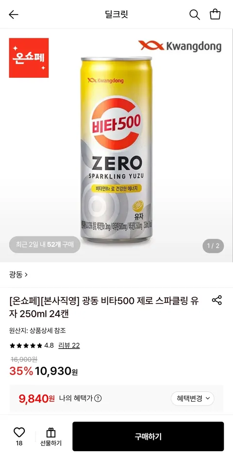 비타500 제로 스파클링 유자 250ml 24캔 (9,840원...