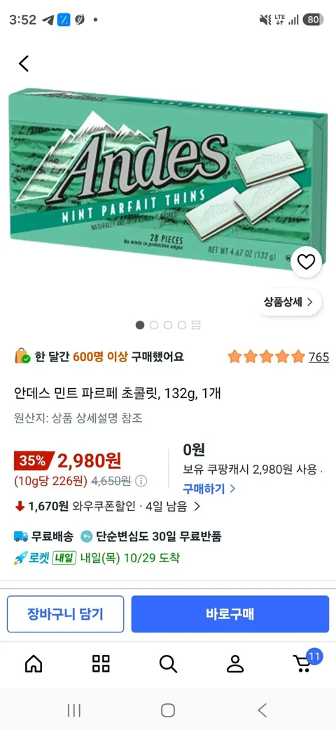 안데스 민트 파르페 초콜릿, 132g, 1개