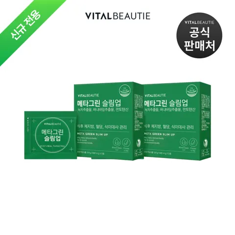 배송비체험딜] 메타그린 슬림업 10입 2,500원