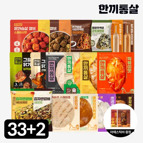한끼통살 닭가슴살 33+2팩 37,910원