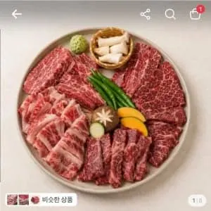 푸드워치 소고기 5종 모둠세트, 초이스등급, 1kg, 1팩ㅡ25,040