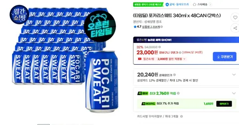 삼) 포카리스웨트 340ml x 48CAN (2박스)