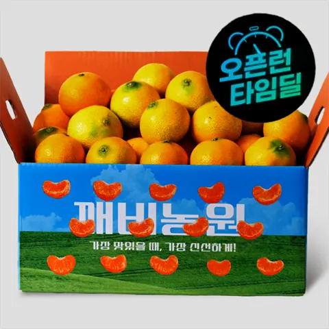 제주 고당도 황금향 4kg (13,700원/무배)