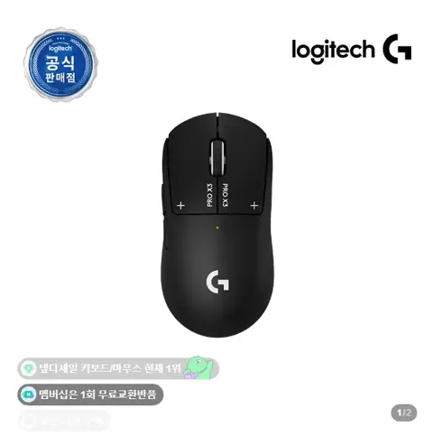 G PRO X3 SUPERSTRIKE