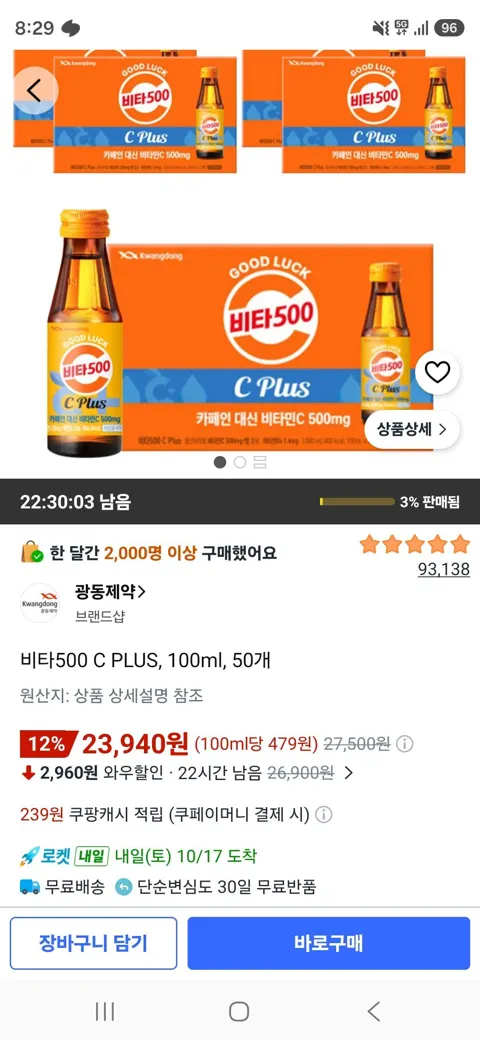 비타500 C PLUS, 100ml, 50개