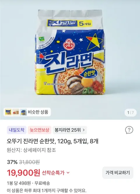 진라면 순한맛 40개