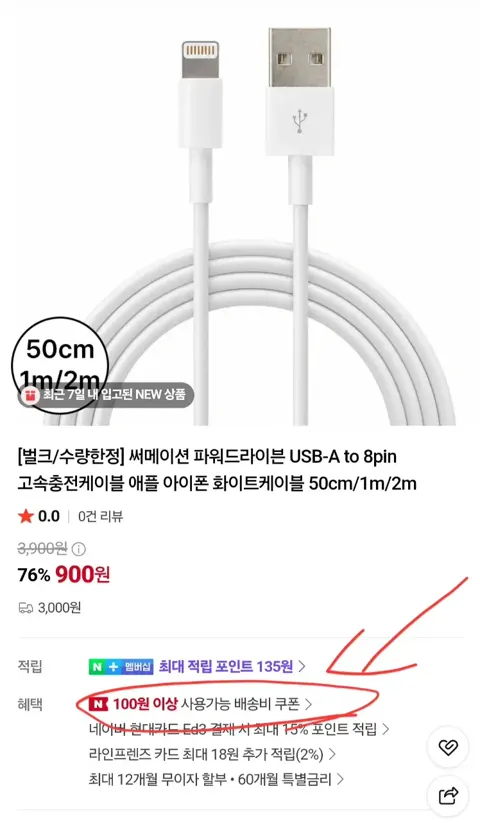 써메이션 USB A TO 8 라이트닝 케이블 1m