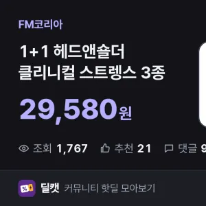 미국 발송 1+1 헤드앤숄더 클리니컬 스트렝스 3종 29,580원