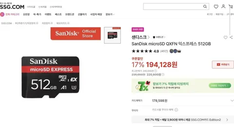 스위치2 사용가능 SanDisk microSD 익스프레스 512GB 현대카드만