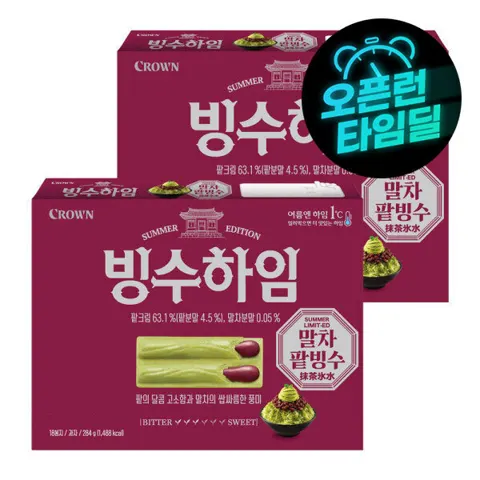 빙수하임 284g 2개