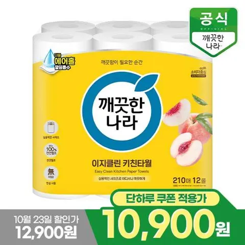 깨끗한나라 이지클린 키친타월 210매 12롤 (10,900원/무료)