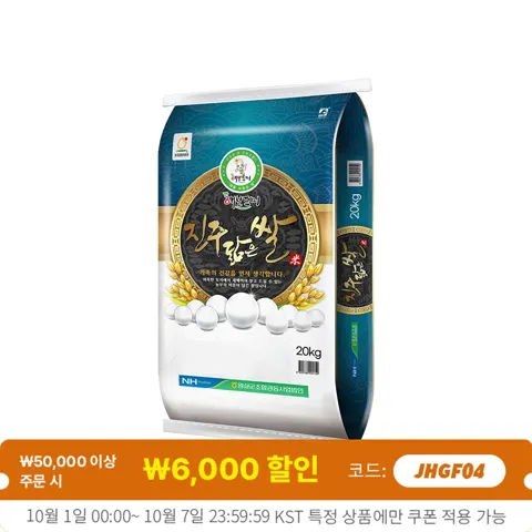 26년 햅쌀 임실농협 진주닮은쌀 20kg 해담미 상등급