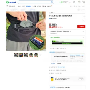 러닝 벨트 1+1 20,320원 / 무료