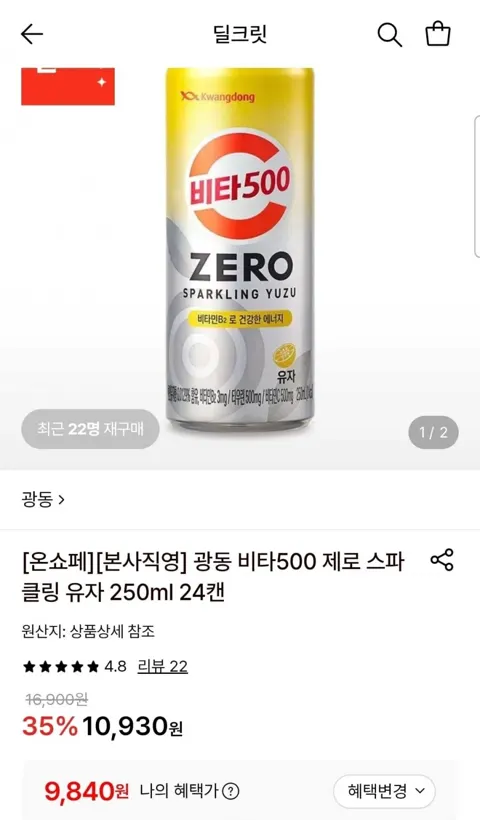 비타500 제로 스파클링 유자 250ml 24캔