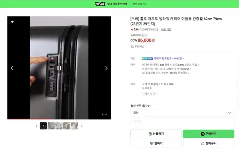 아르도 23인치 캐리어 (77,400원 / 무배)