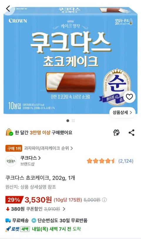 쿠크다스 쵸코케이크 202g 1개