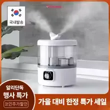 MIJIA 가습기2 가습기4L($19), 4L 가습기 초음파(2.1만),무료