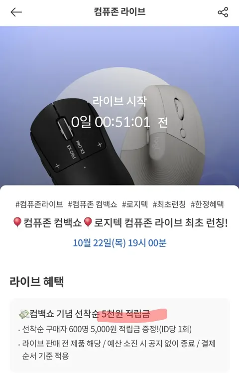 로지텍G PRO X3 SUPERSTRIKE 지슈스3 외