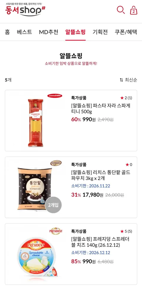 프레지덩 스프레더블 치즈 140g