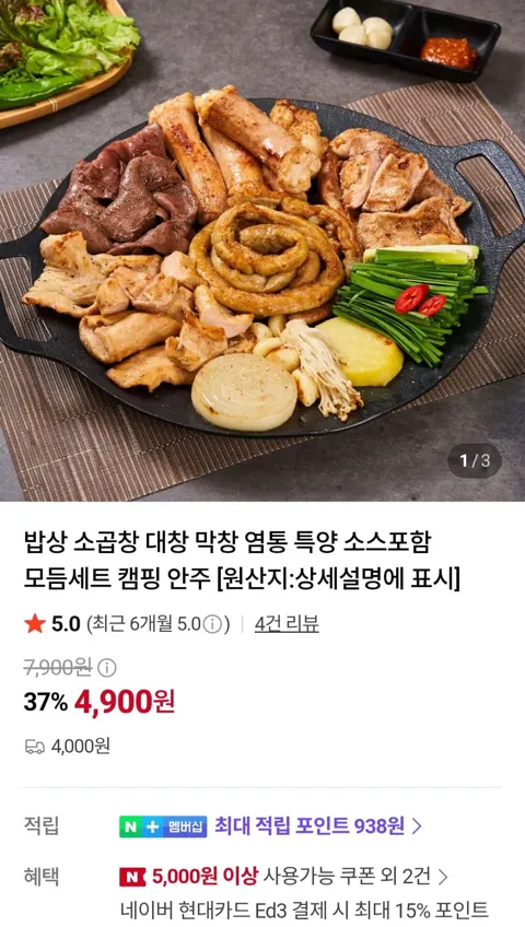 소곱창 160g 2팩 + 참소스 (9,300원/네멤무료)