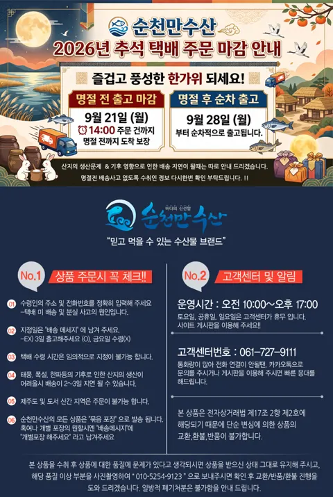 특대 국내산 고등어 1kg 6팩 (11,830원/무료)