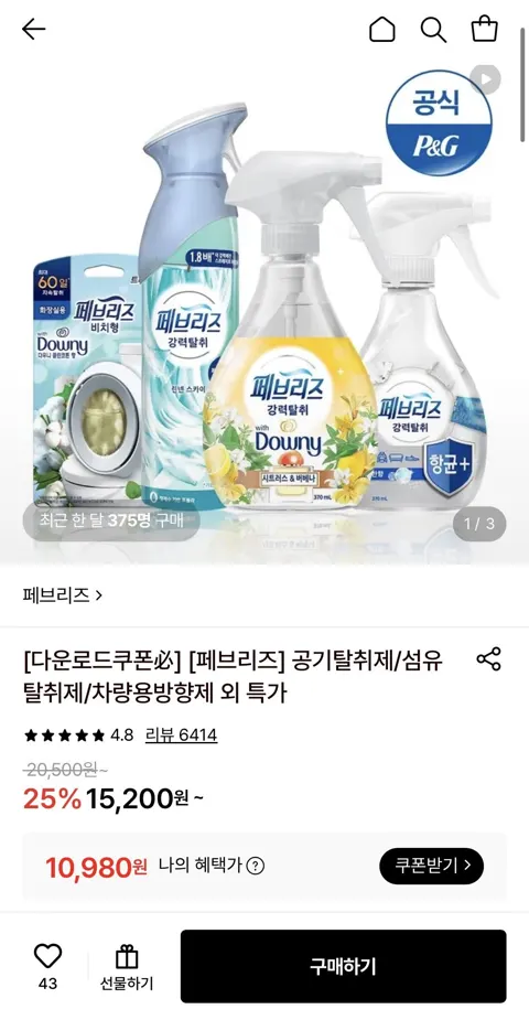 페브리즈 섬유탈취제 용기형 370ml 3개 +엘포1,500p