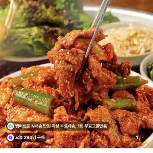 기사식당 고추장 제육 1kg (8,300원/멤버십 무배)