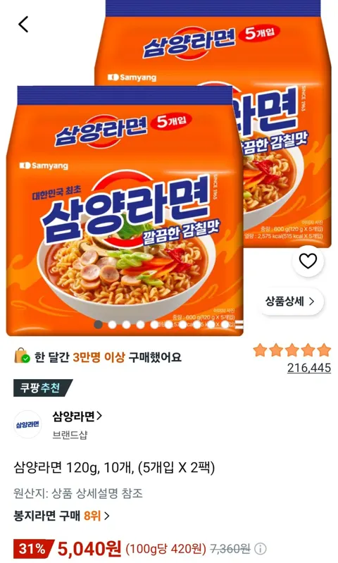 삼양라면 120g 10개