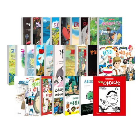 지브리 애니메이션북 시리즈 3권 (11,250원/유료)