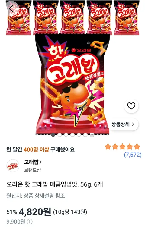 고래밥 핫 매콤양념맛, 56g 6개